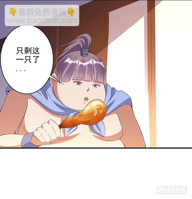 剧毒-第51话