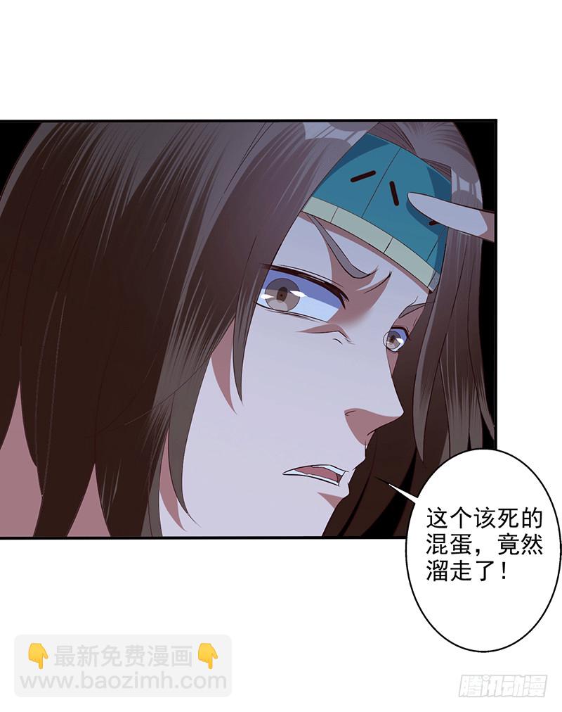 剧毒-第51话