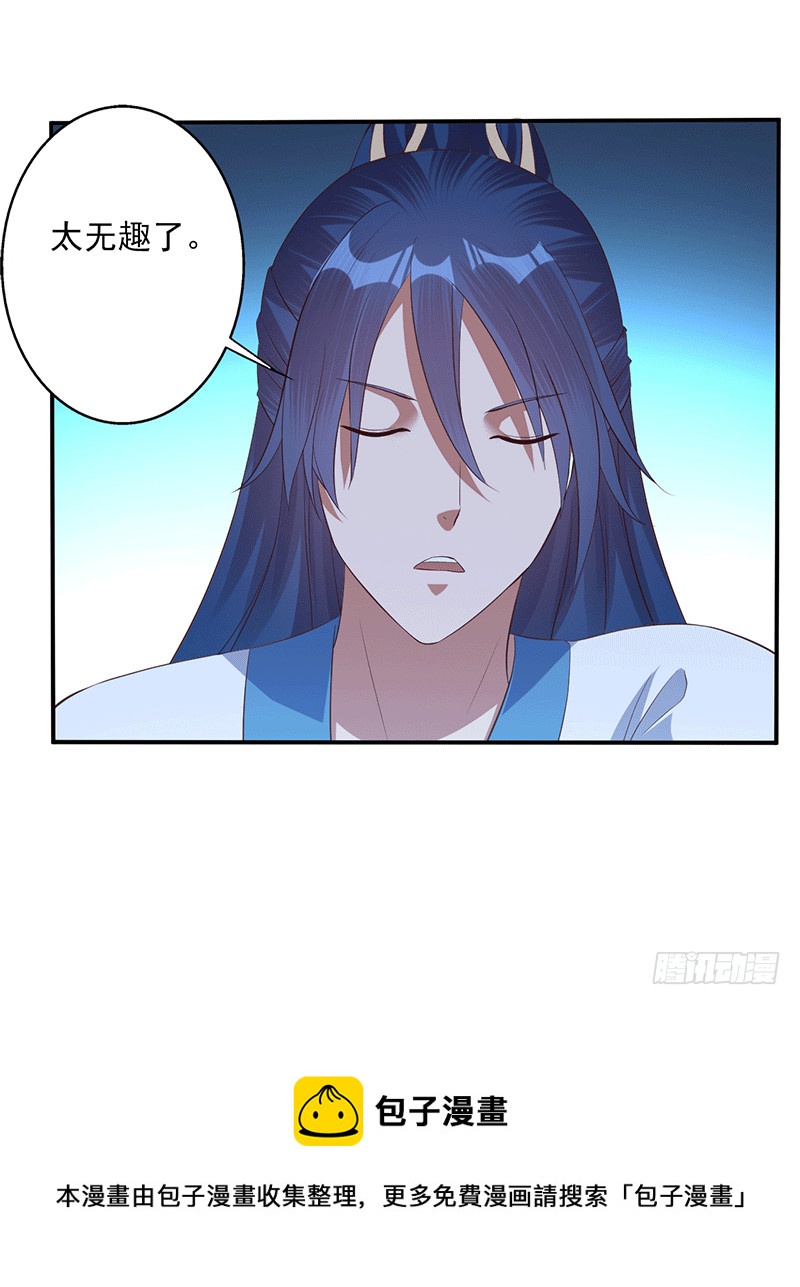 剧毒-第51话