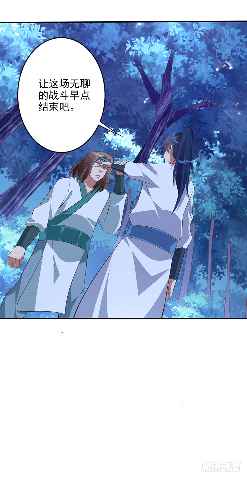 剧毒-第51话