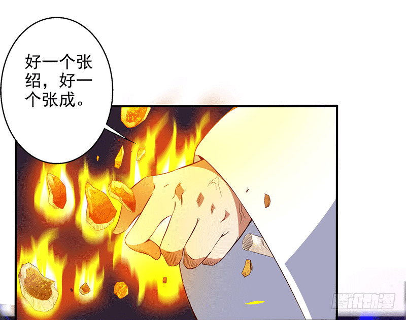 剧毒-第51话