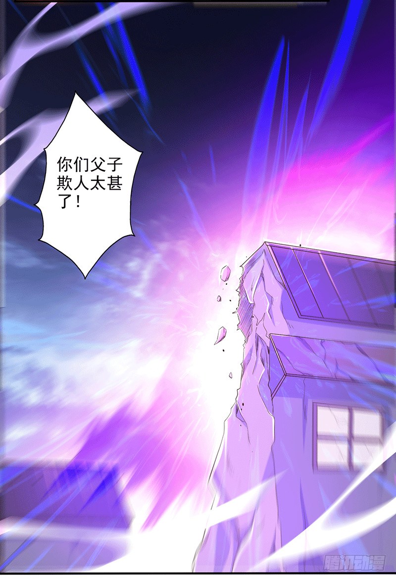 剧毒-第51话