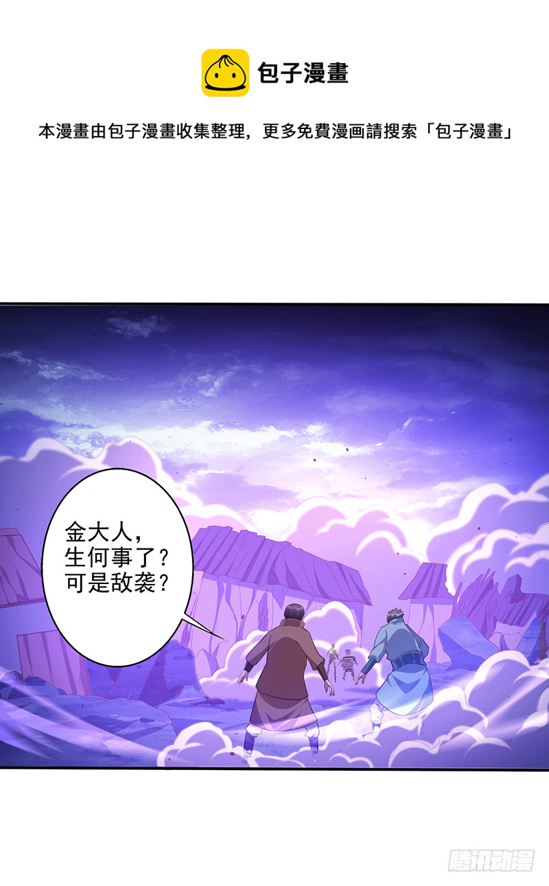 剧毒-第51话