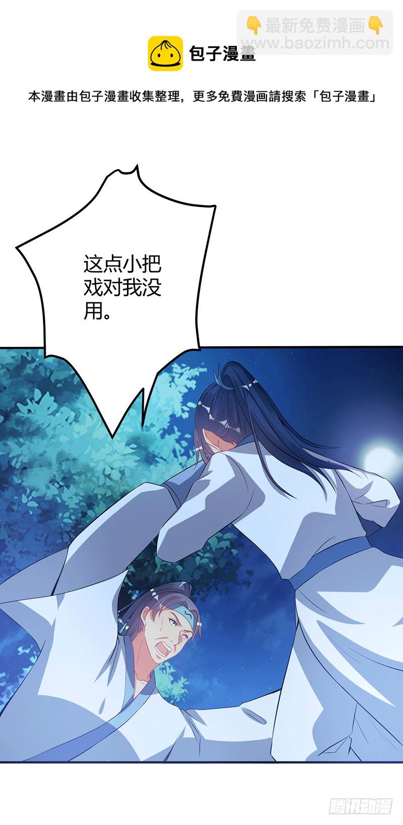 自己人别引爆！-第53话