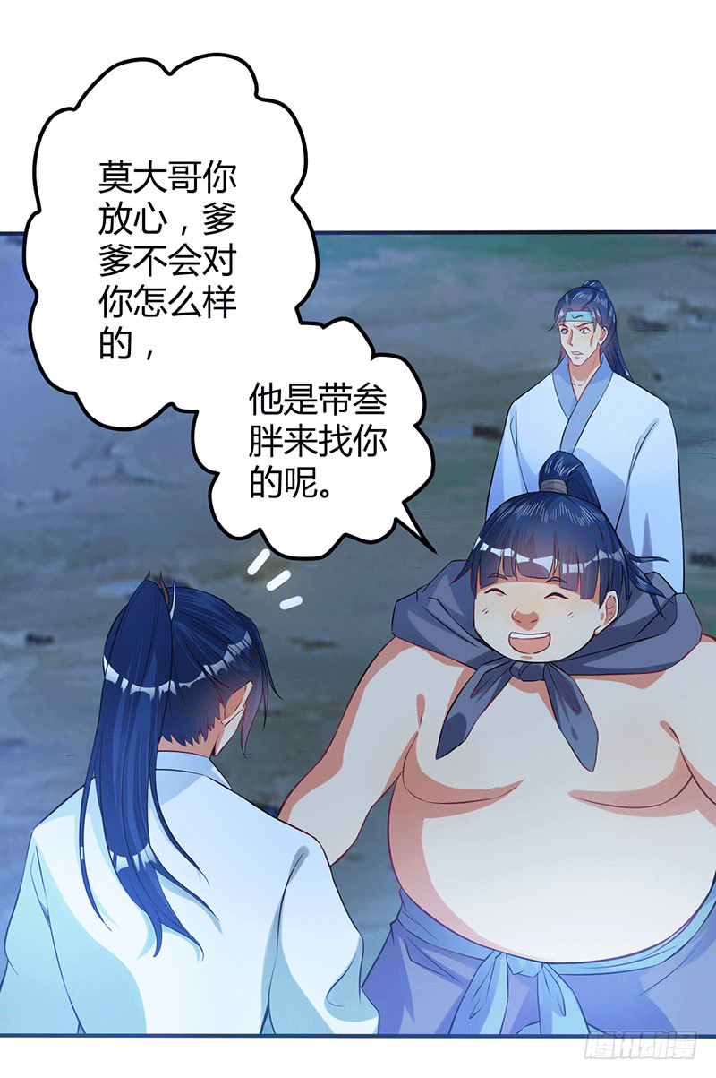 自己人别引爆！-第53话