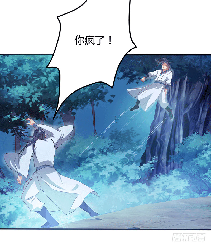 自己人别引爆！-第53话