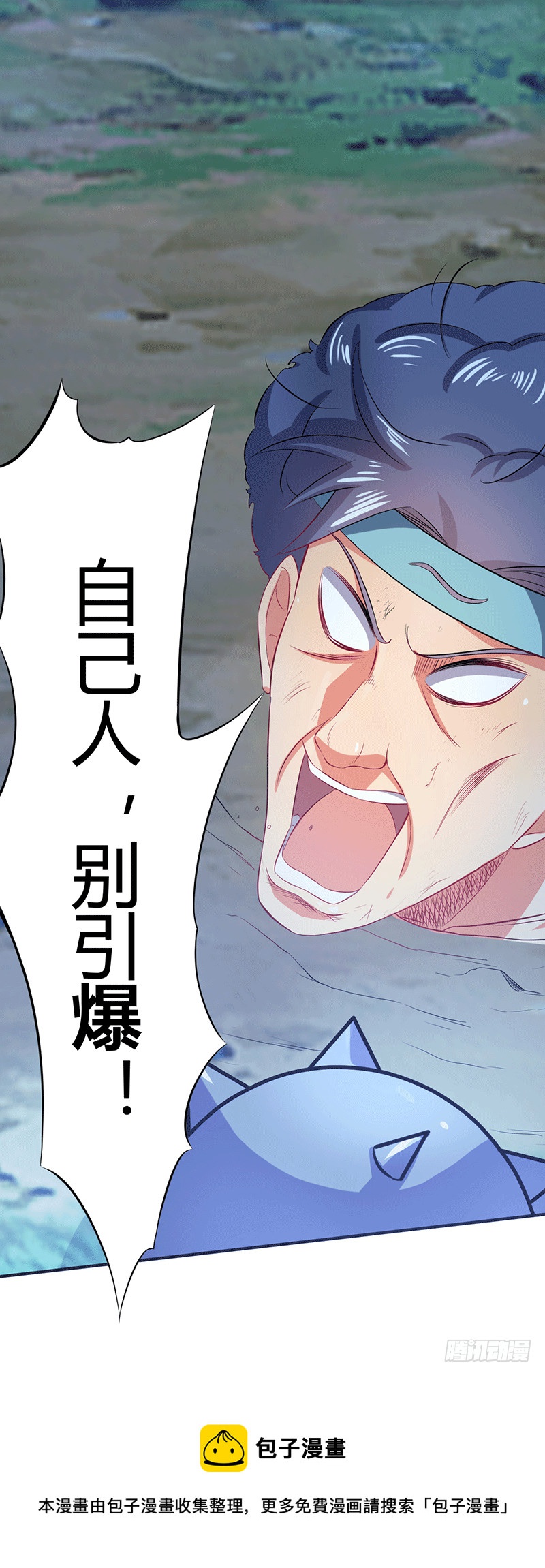 自己人别引爆！-第53话
