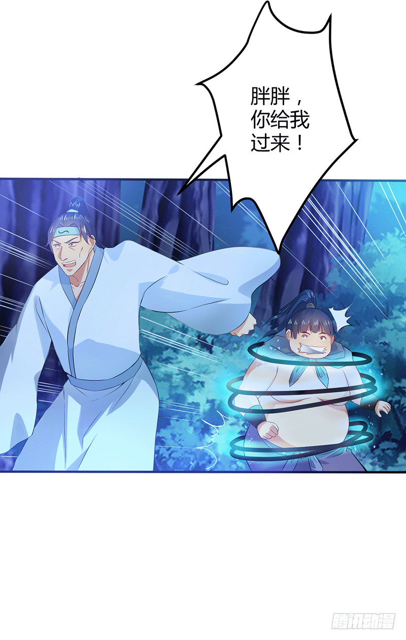 自己人别引爆！-第53话