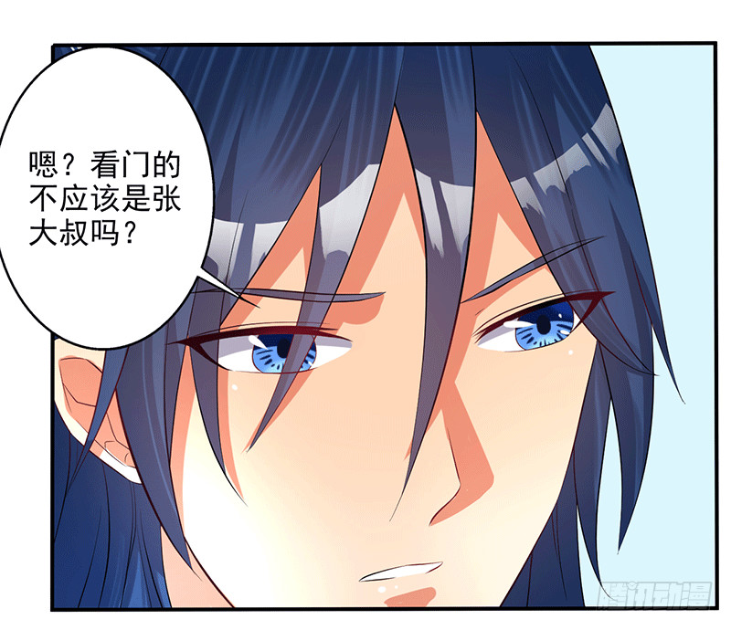 呦，牛家余孽-第55话