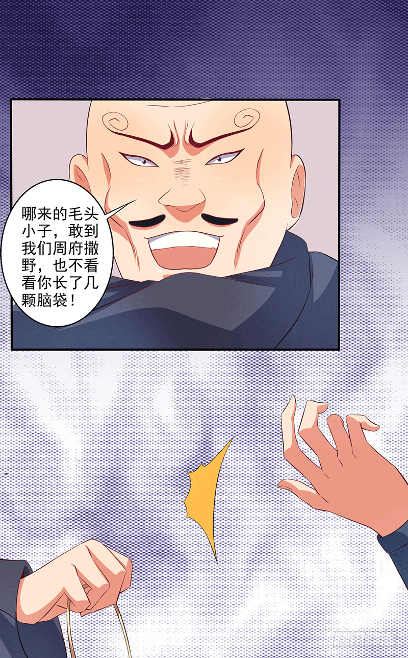 呦，牛家余孽-第55话