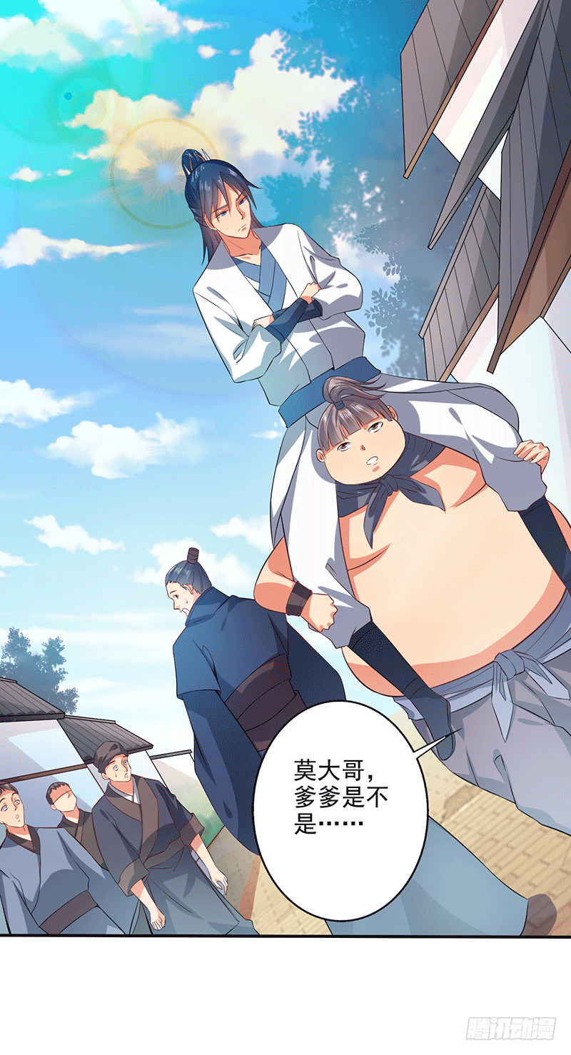 呦，牛家余孽-第55话