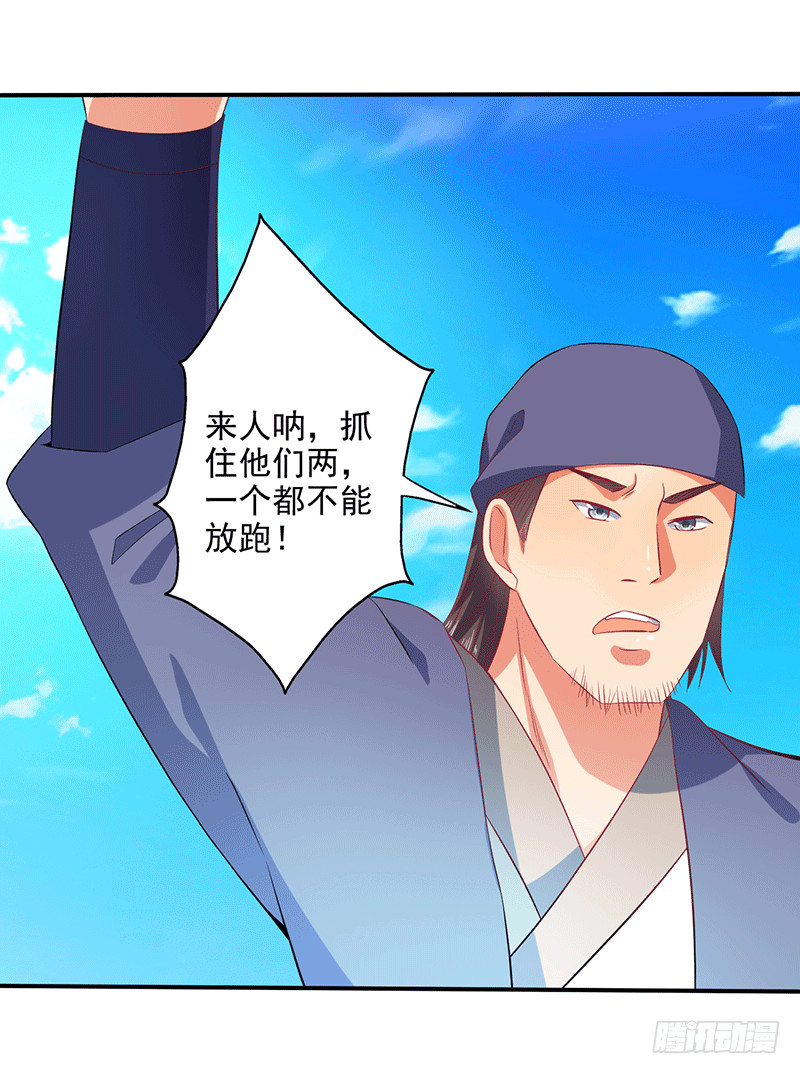 呦，牛家余孽-第55话