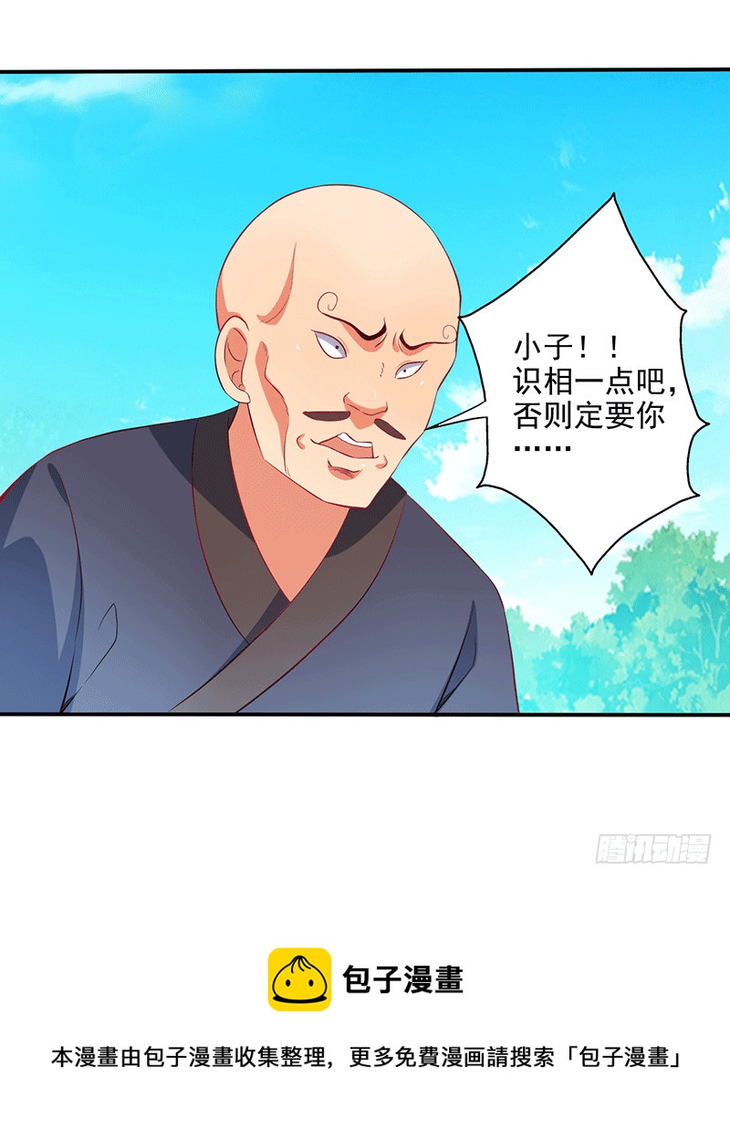 呦，牛家余孽-第55话