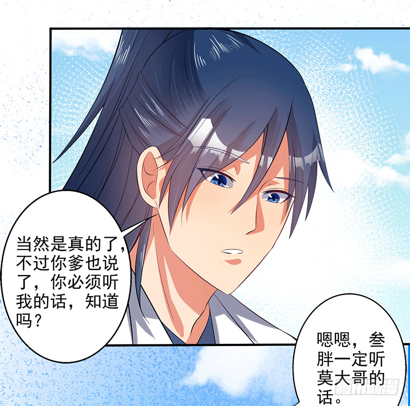 呦，牛家余孽-第55话