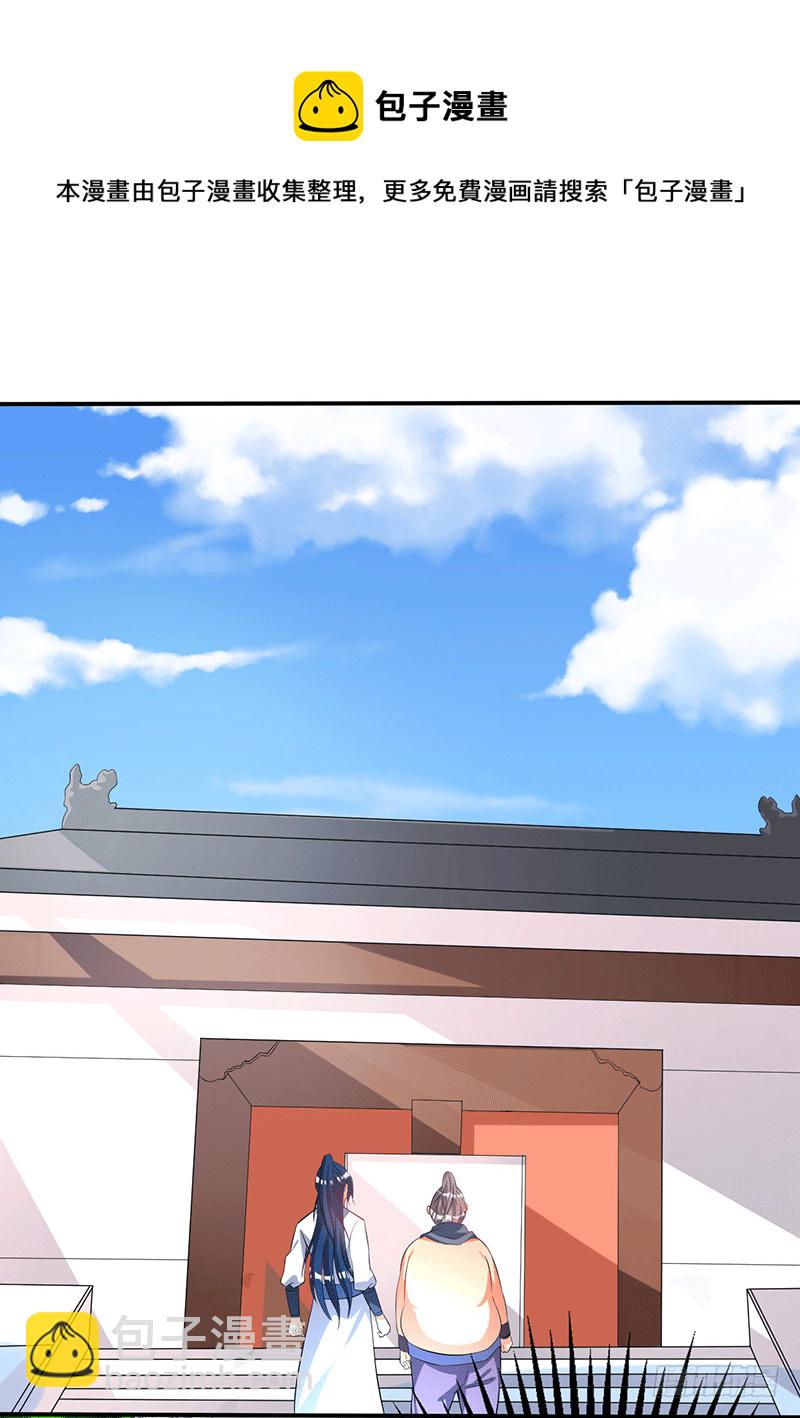 呦，牛家余孽-第55话