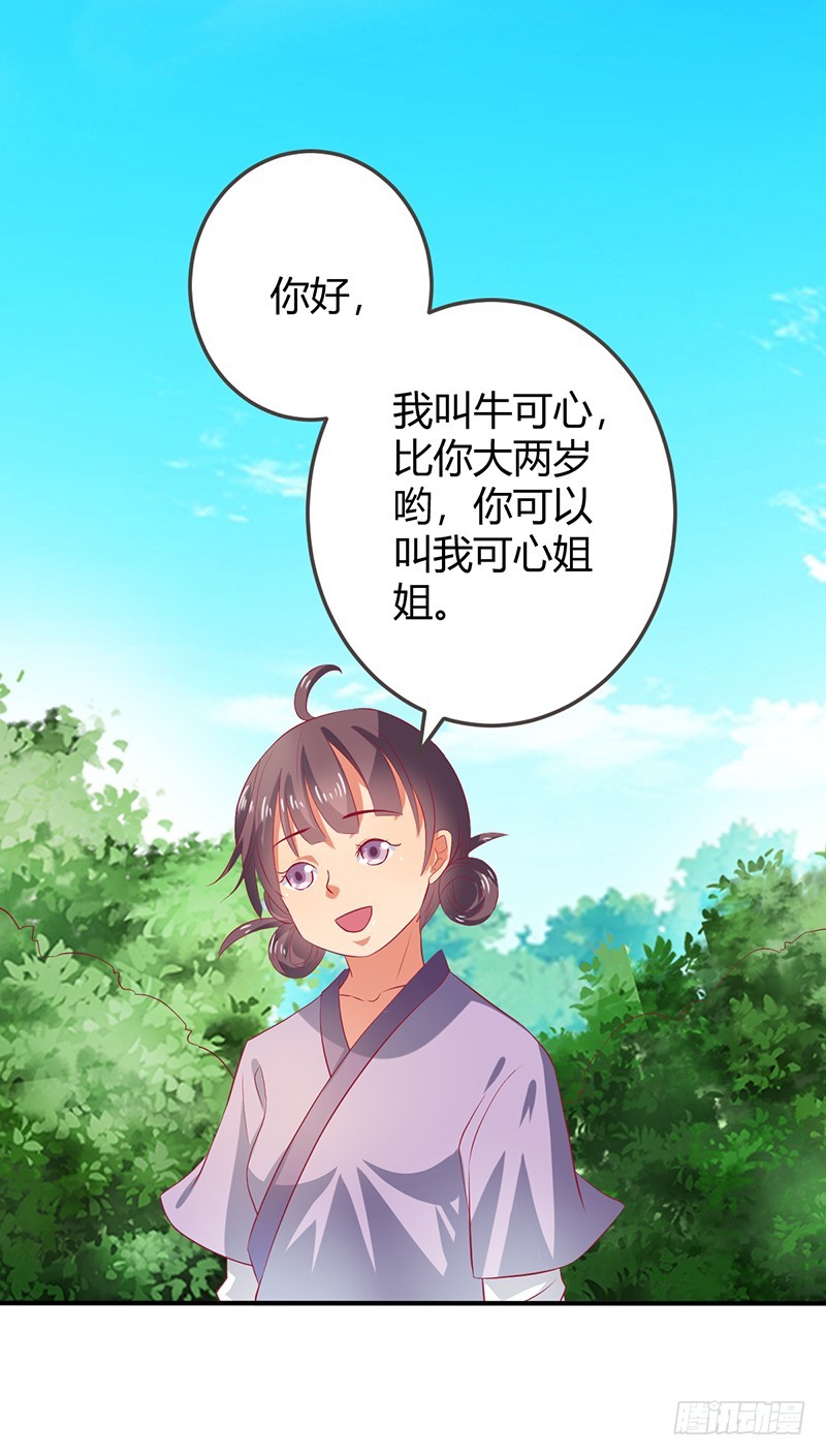 你！该！死！-第57话