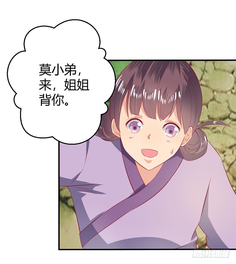 你！该！死！-第57话