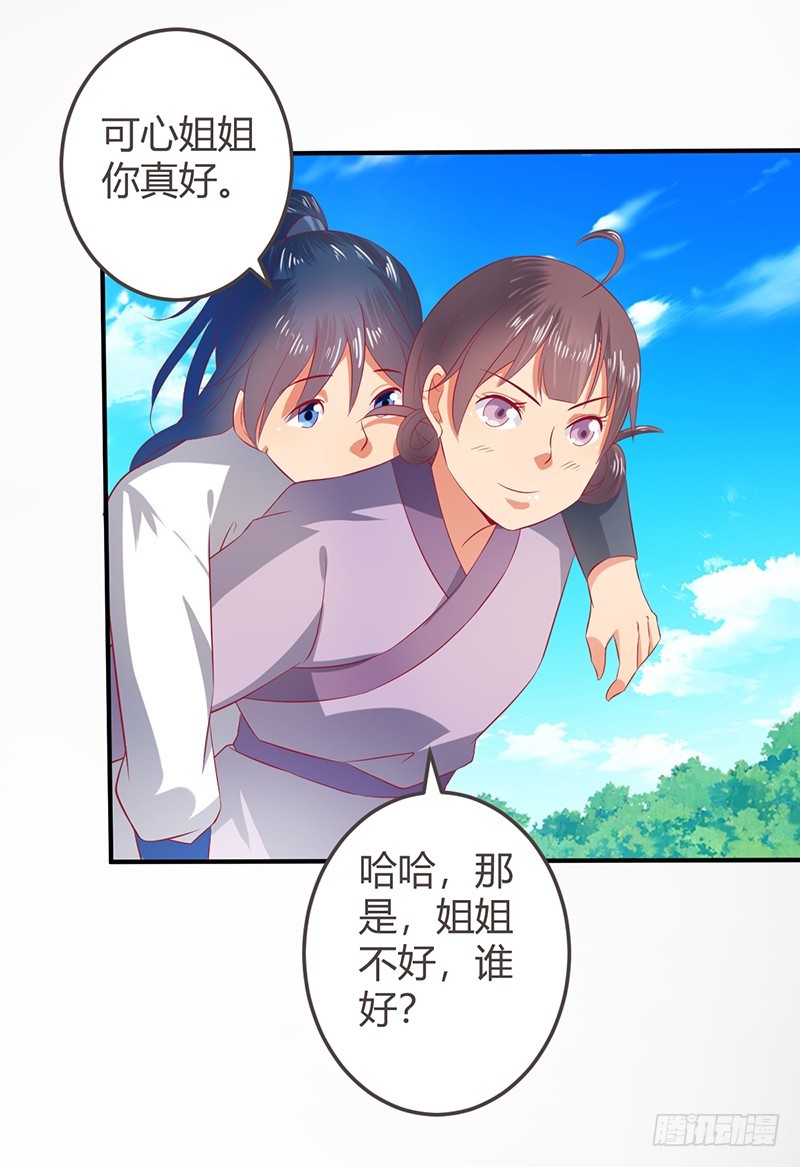 你！该！死！-第57话