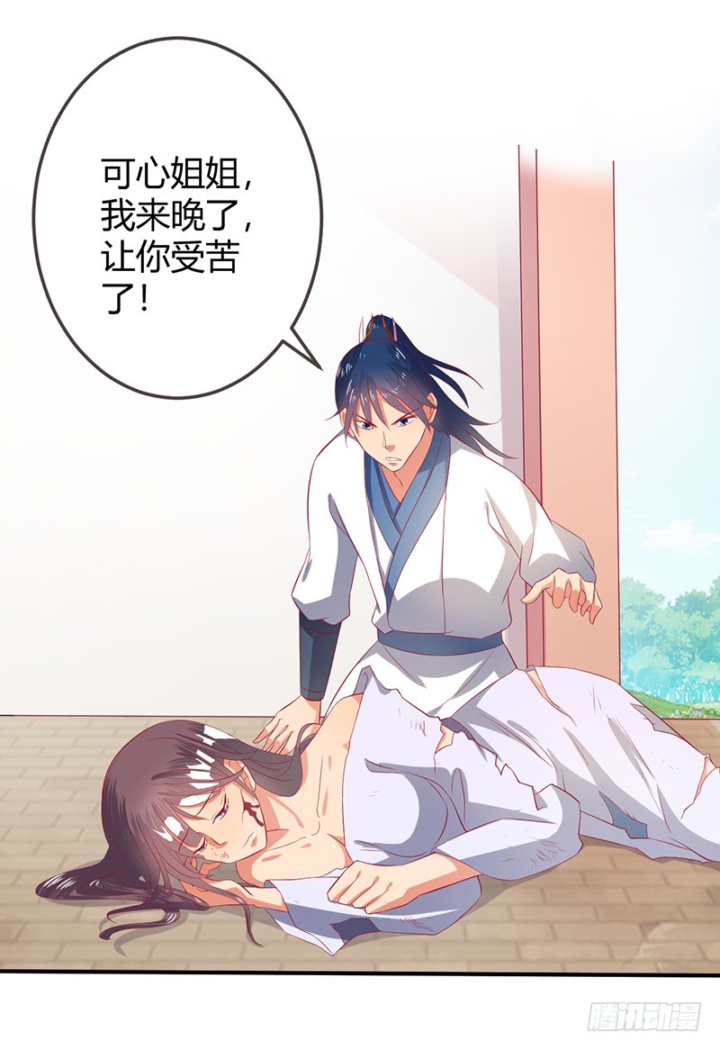 你！该！死！-第57话