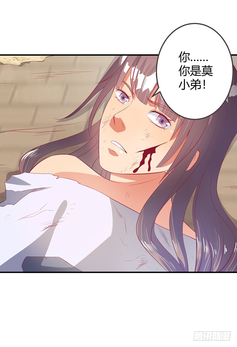 你！该！死！-第57话