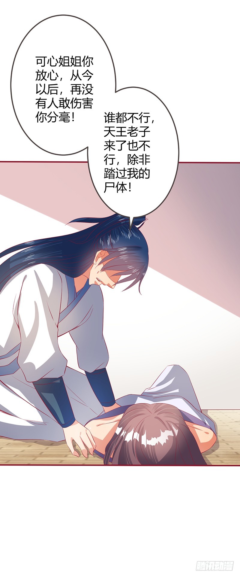 你！该！死！-第57话