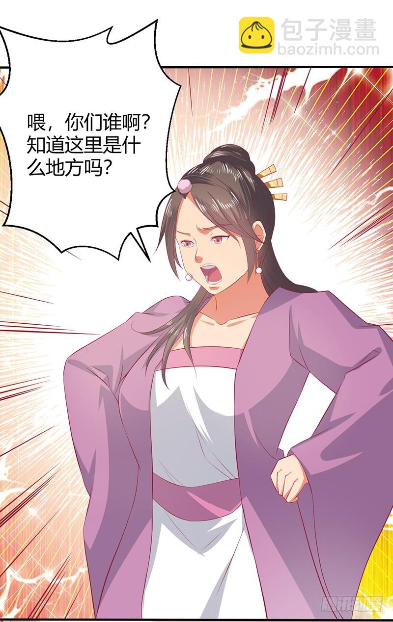 你！该！死！-第57话