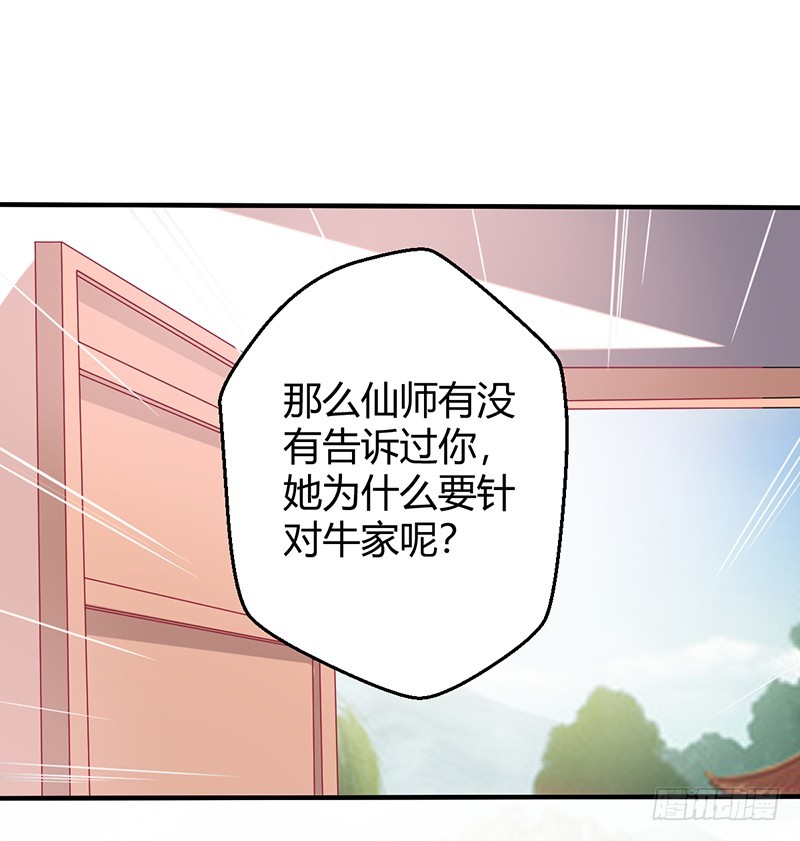 你！该！死！-第57话