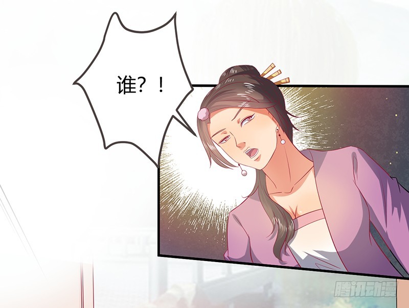 你！该！死！-第57话