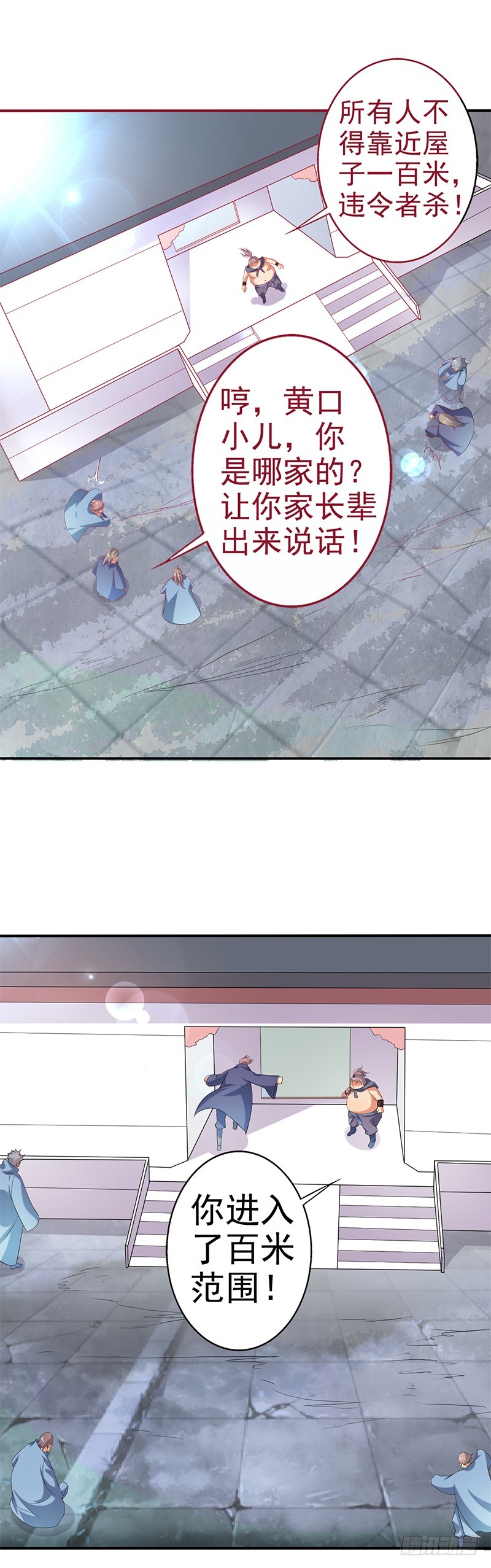 不要靠近100米-第59话