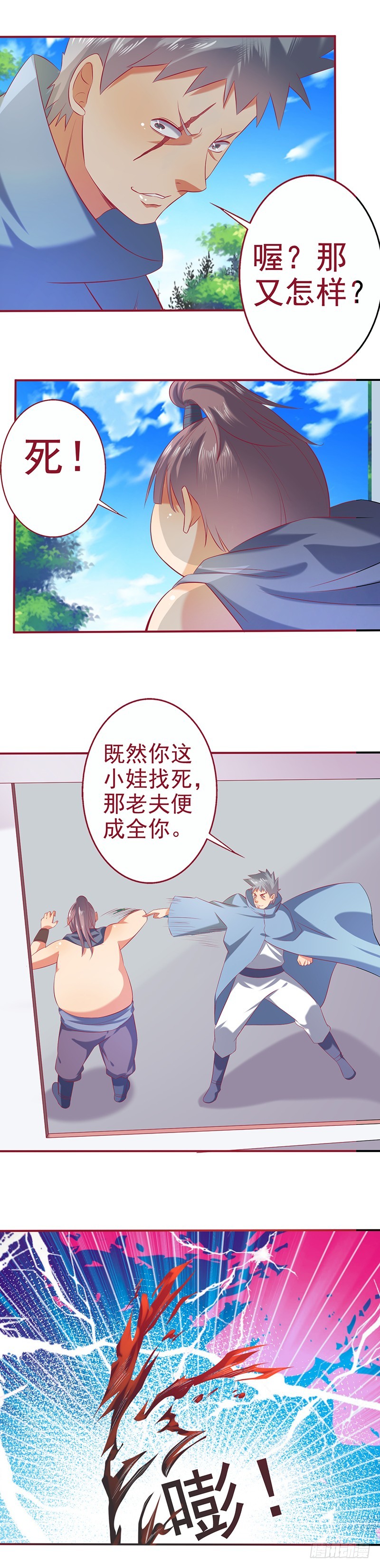 不要靠近100米-第59话
