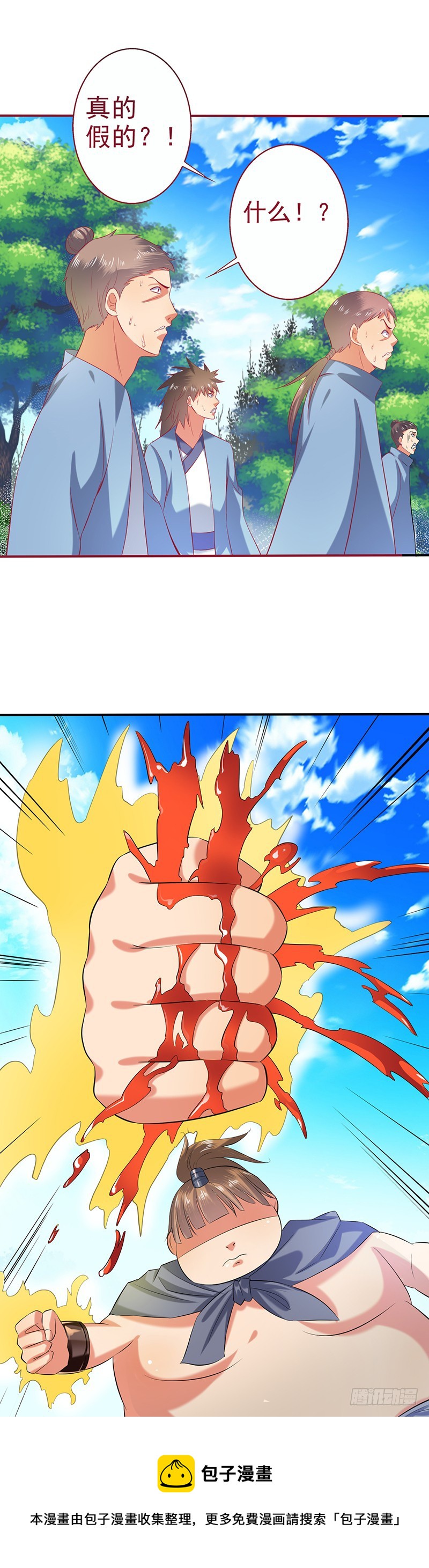 不要靠近100米-第59话