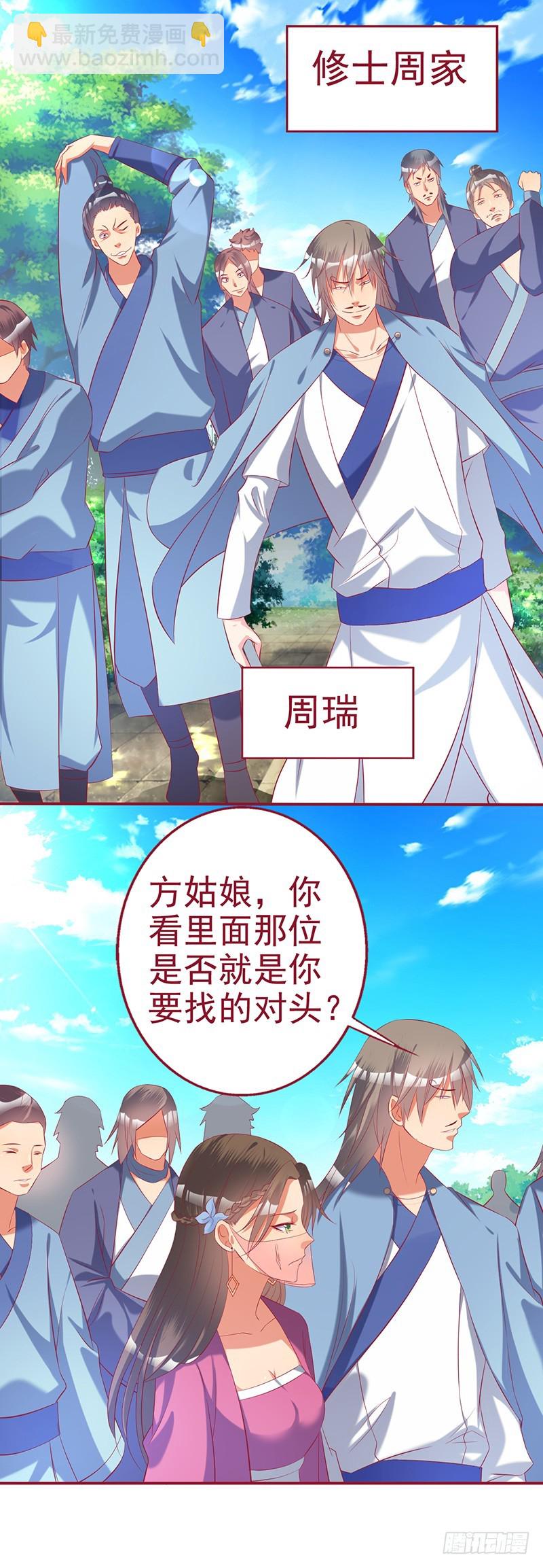 不要靠近100米-第59话