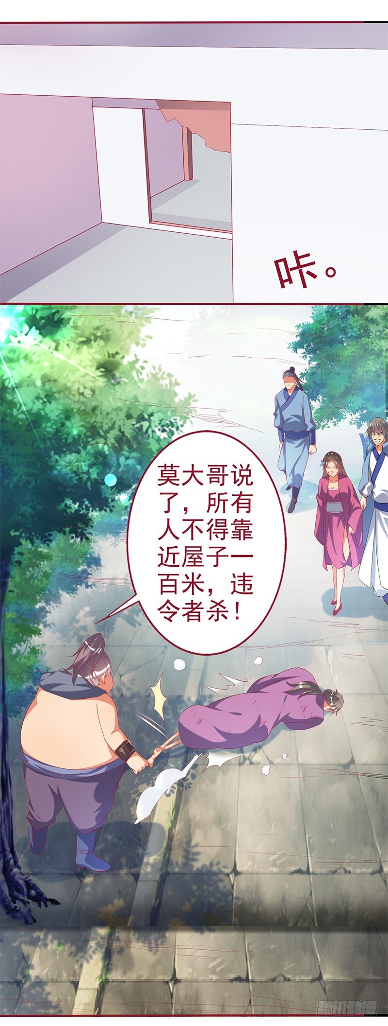 不要靠近100米-第59话