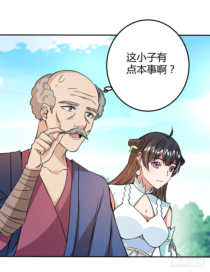 天生阵法师-第7话