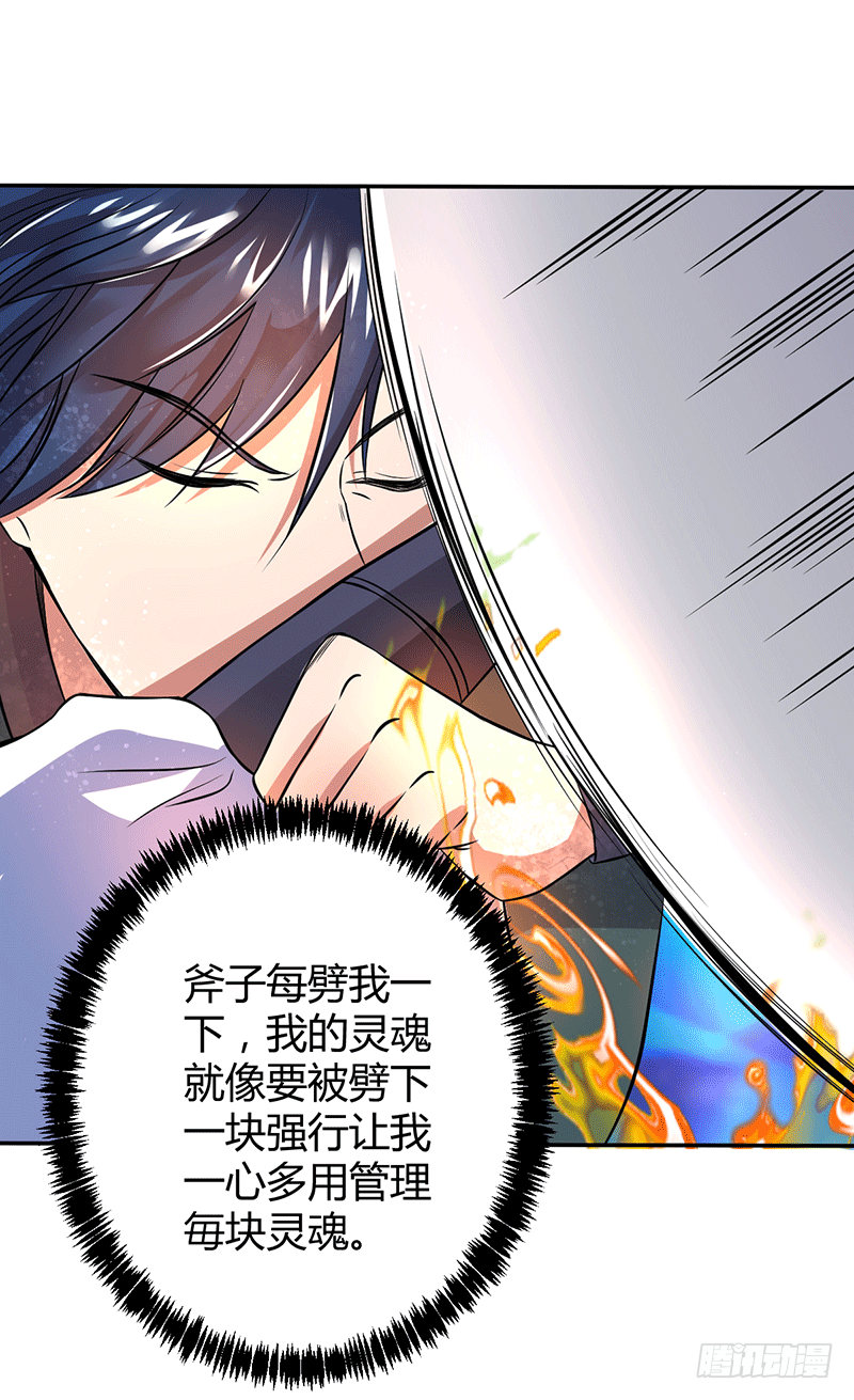 天生阵法师-第7话