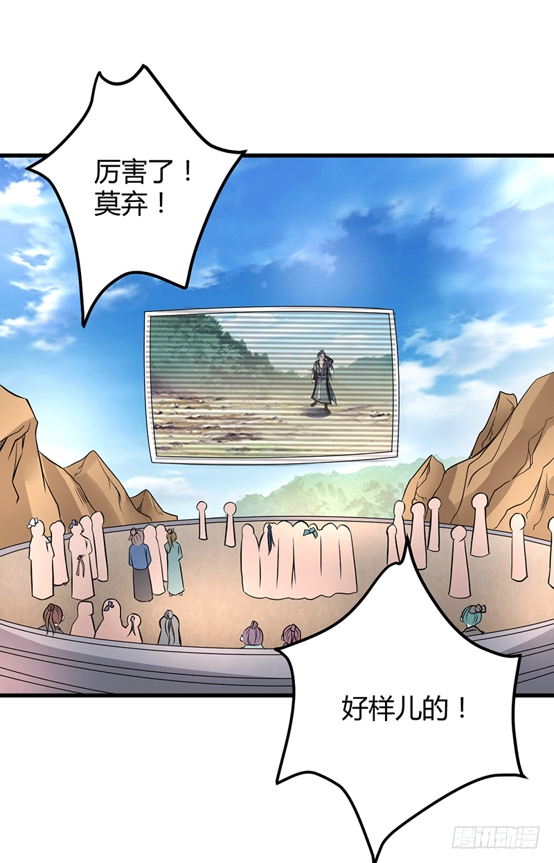 天生阵法师-第7话