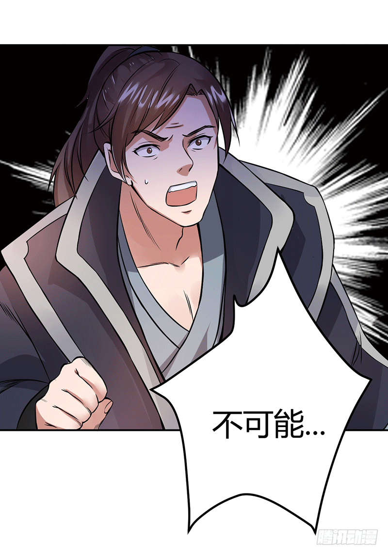 天生阵法师-第7话