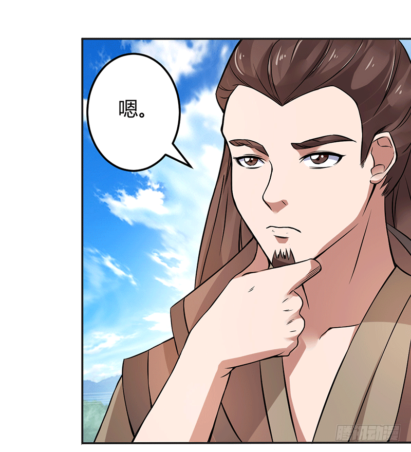 天生阵法师-第7话