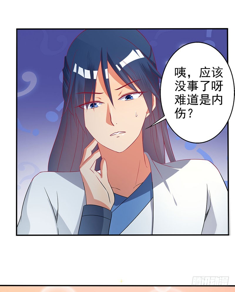 姐姐没事~-第61话
