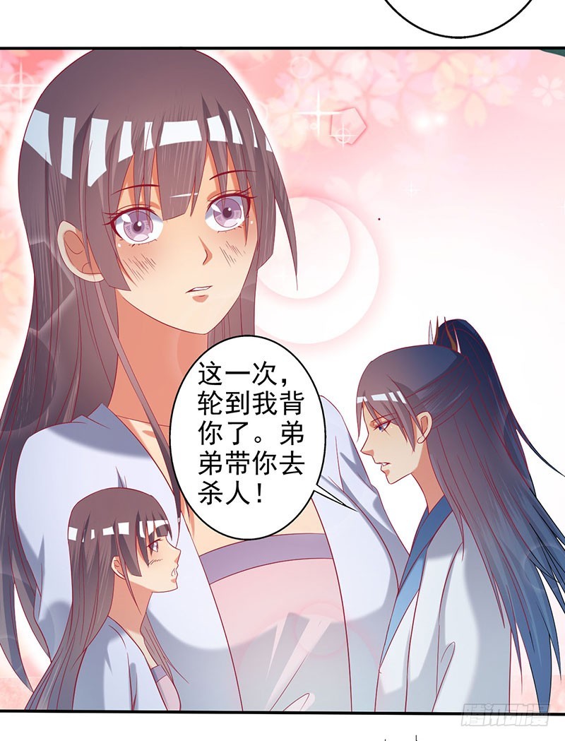 姐姐没事~-第61话