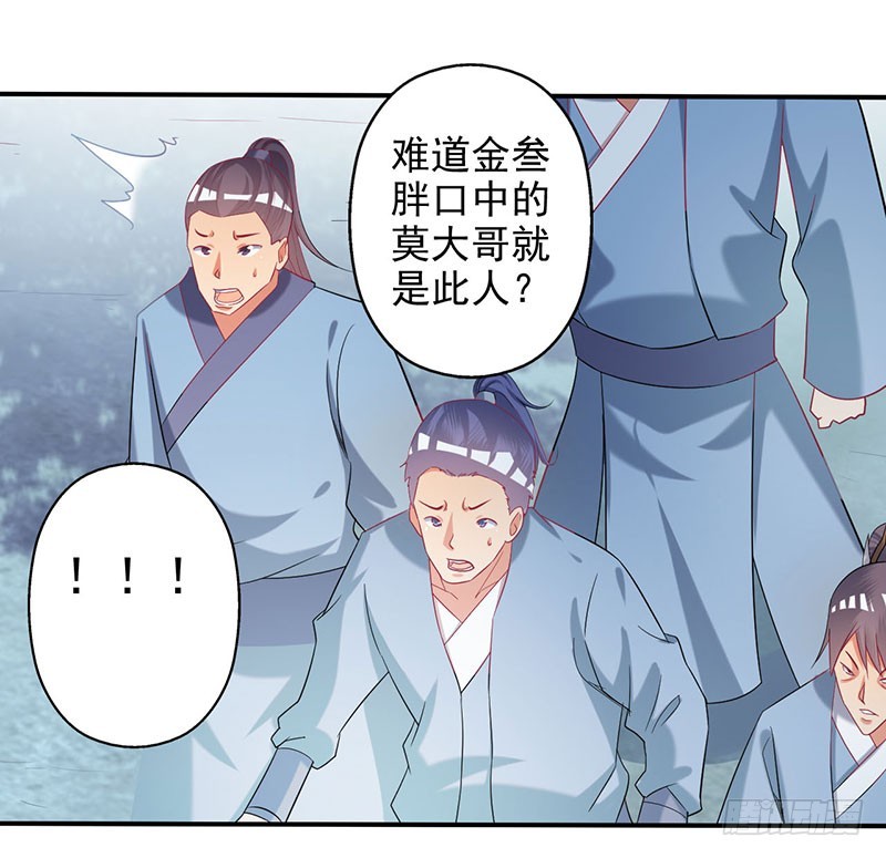 姐姐没事~-第61话