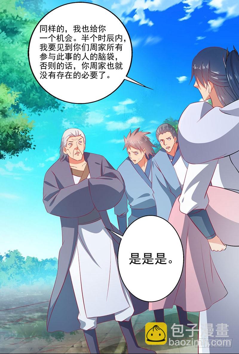 都站出来！-第63话
