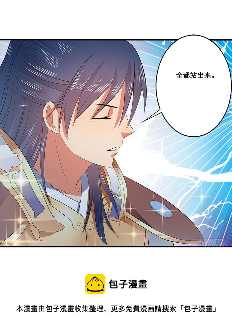 都站出来！-第63话