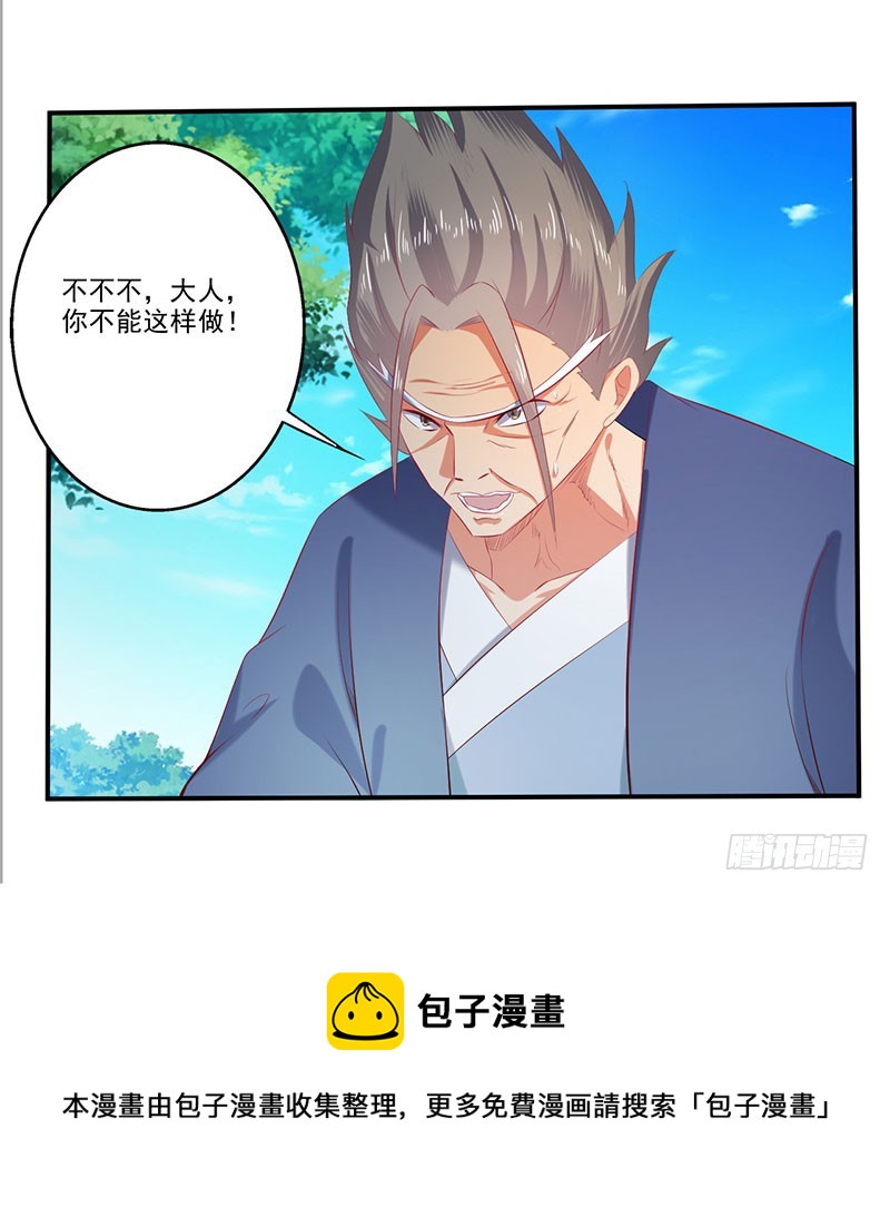 都站出来！-第63话