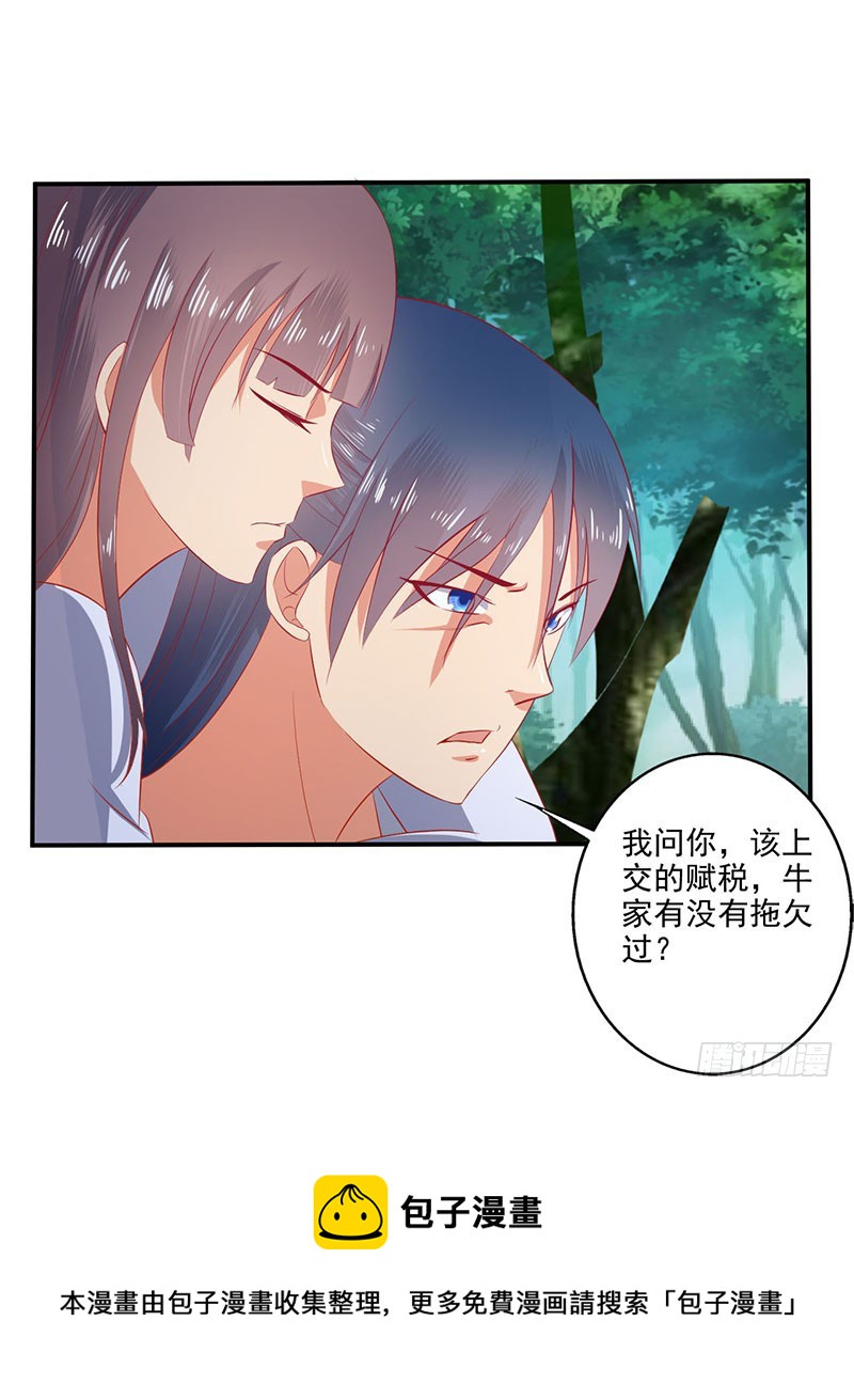 都站出来！-第63话
