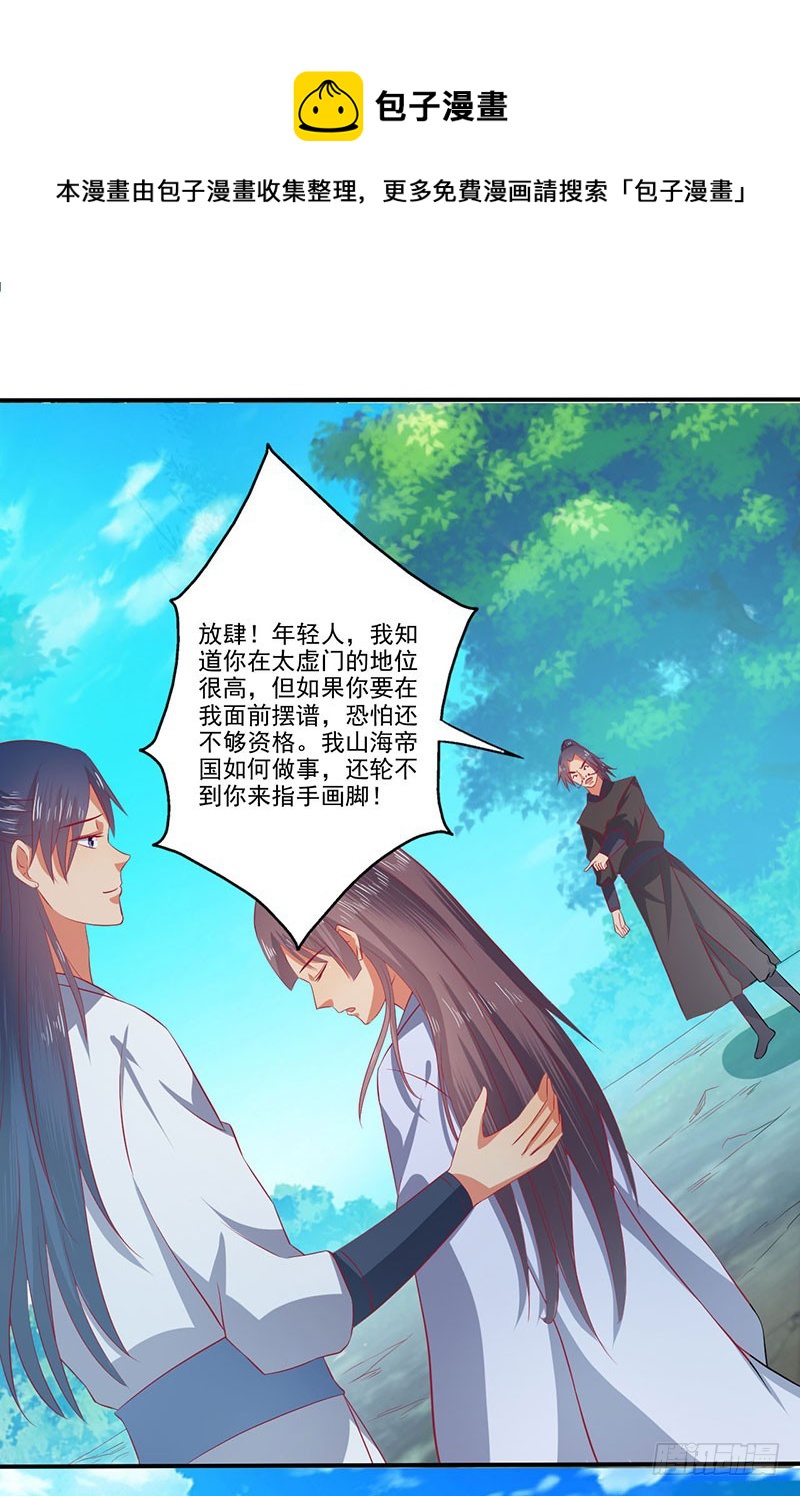 都站出来！-第63话