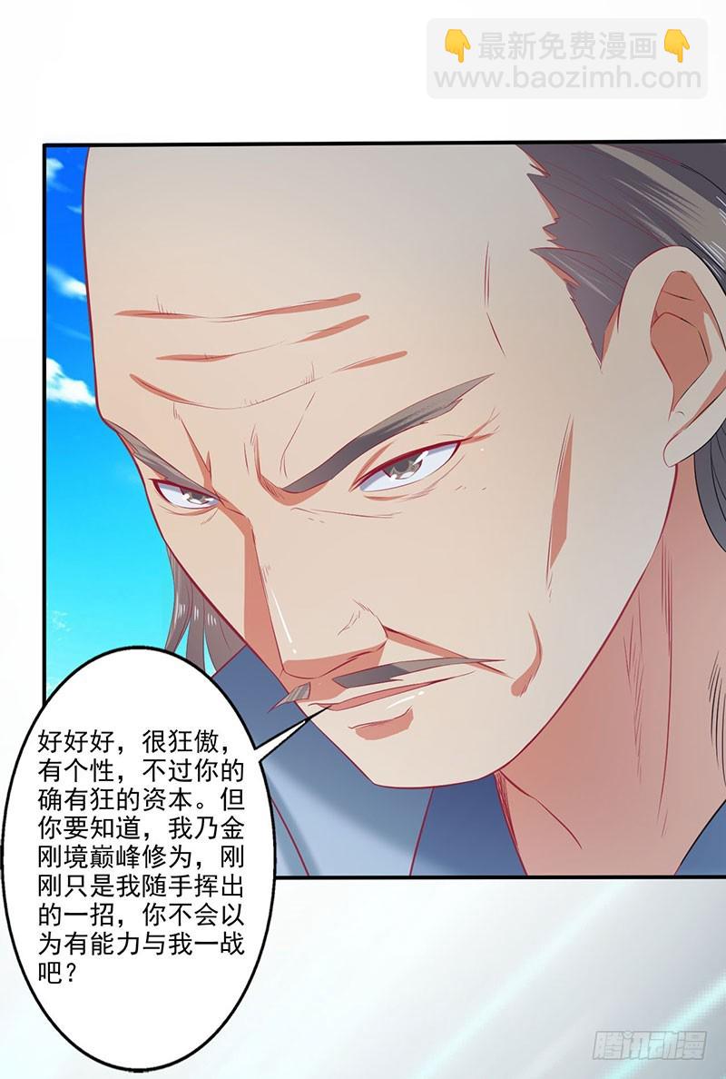 竟然是领域~！-第65话