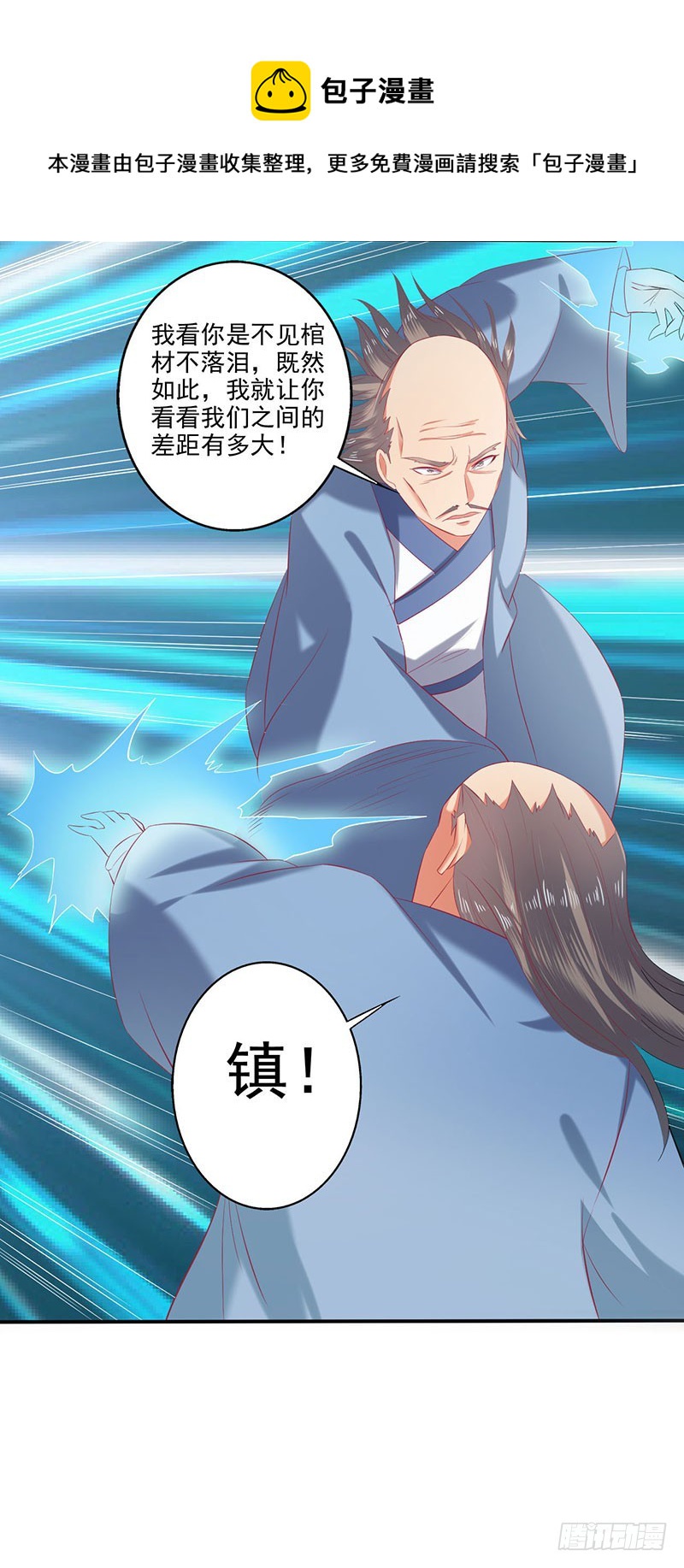 竟然是领域~！-第65话