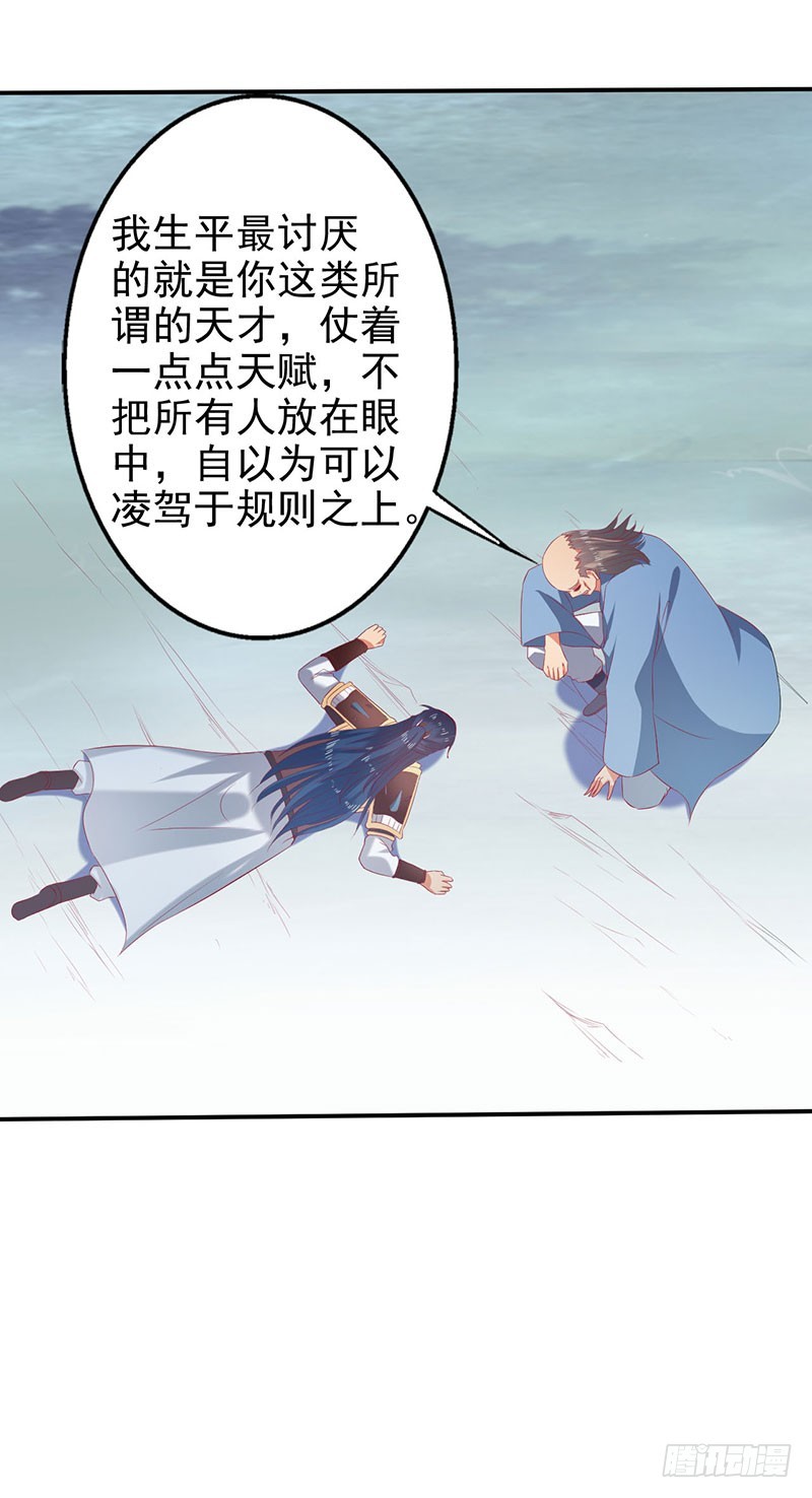 竟然是领域~！-第65话