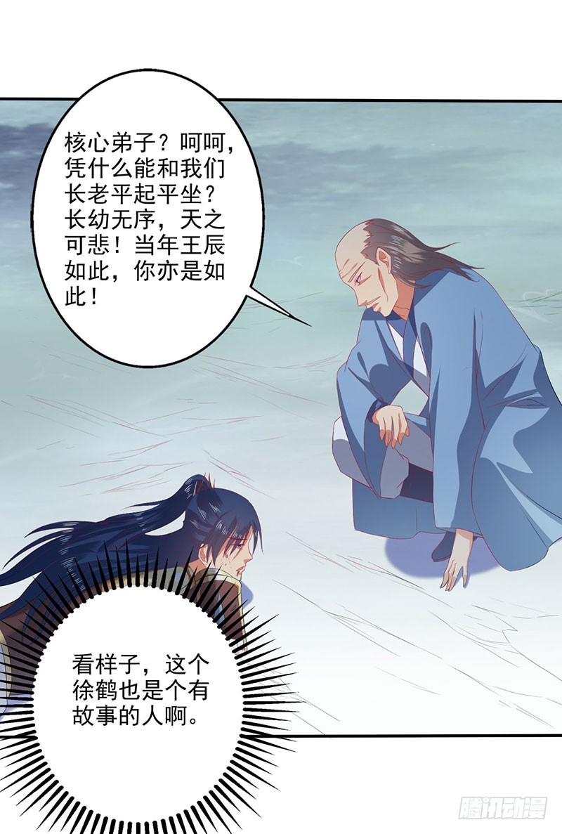 竟然是领域~！-第65话